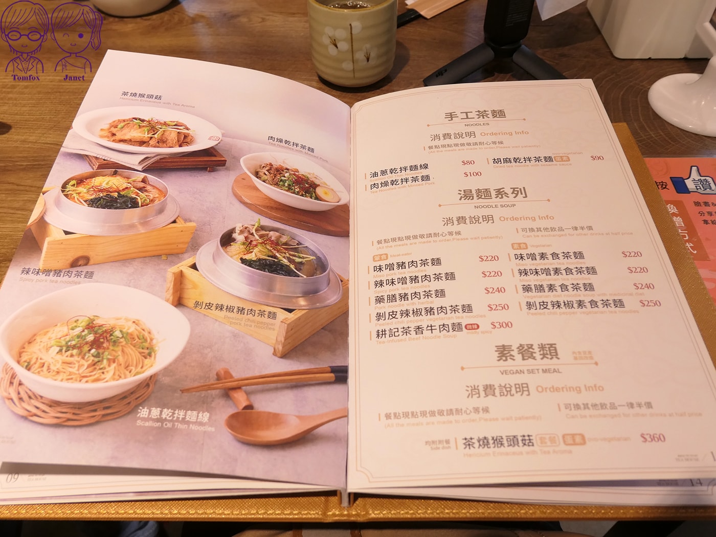 台中三井餐廳推薦|耕讀園:手工茶麵、宮廷御點必點,套餐飲料半價超加分 - 第15張圖 台中三井餐廳推薦|耕讀園:手工茶麵、宮廷御點必點,套餐飲料半價超加分