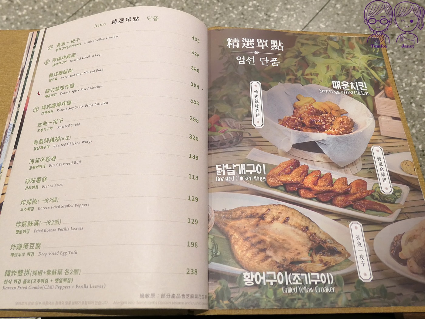 新莊美食推薦|宏匯廣場《豆腐村》韓式嫩豆腐煲,小菜、飲料、豆腐霜淇淋吃到飽,附兒童餐、素食鍋 - 第18張圖 新莊美食推薦|宏匯廣場《豆腐村》韓式嫩豆腐煲,小菜、飲料、豆腐霜淇淋吃到飽,附兒童餐、素食鍋