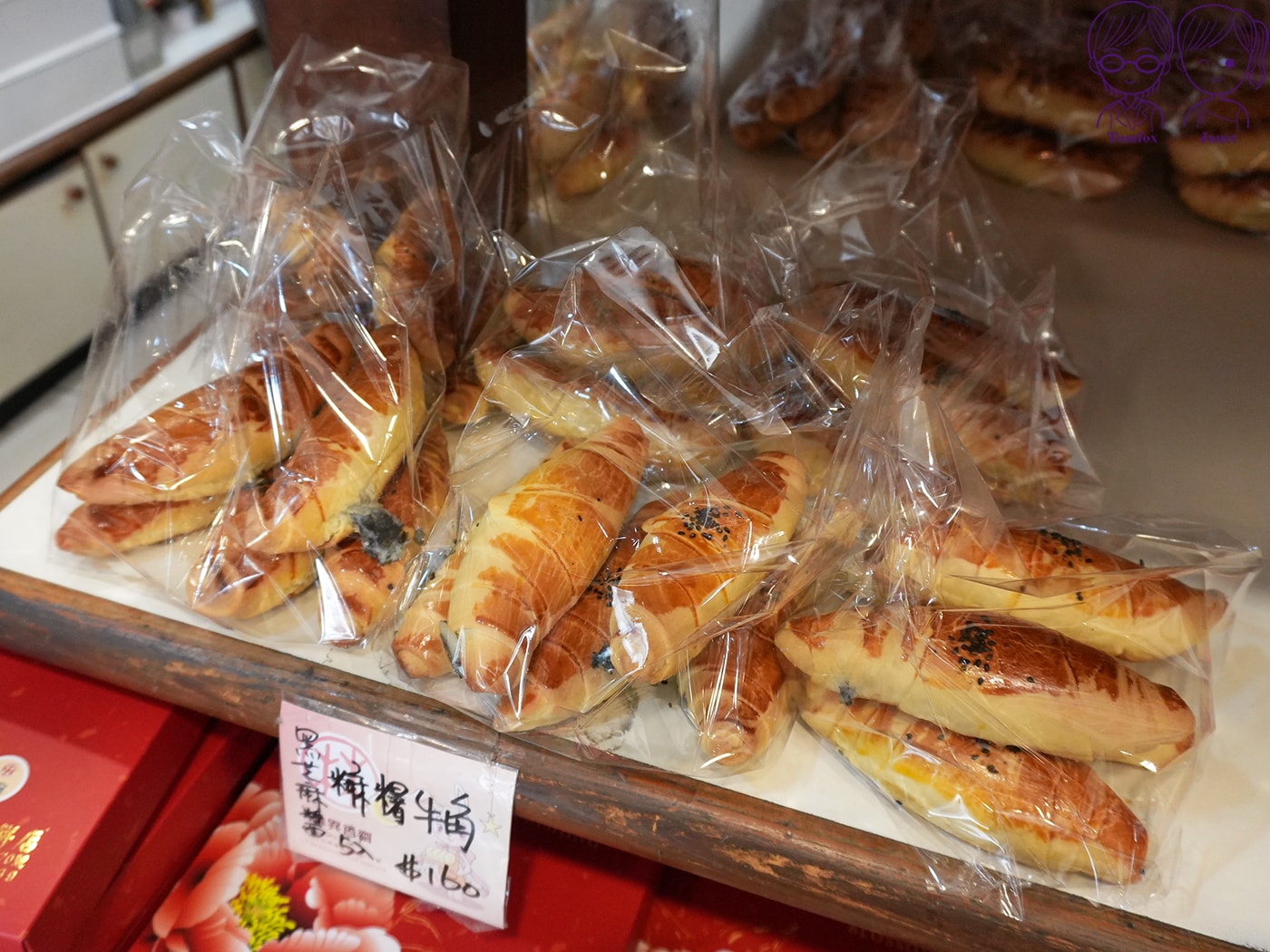 台中梧棲伴手禮推薦|林異香齋餅店 必買清單:祖傳鹹蛋糕、牛角麵包、台式糕餅 - 第15張圖 台中梧棲伴手禮推薦|林異香齋餅店 必買清單:祖傳鹹蛋糕、牛角麵包、台式糕餅