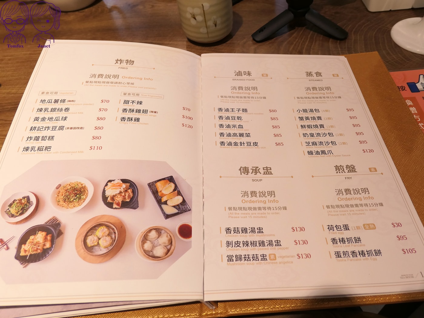 台中三井餐廳推薦|耕讀園:手工茶麵、宮廷御點必點,套餐飲料半價超加分 - 第16張圖 台中三井餐廳推薦|耕讀園:手工茶麵、宮廷御點必點,套餐飲料半價超加分