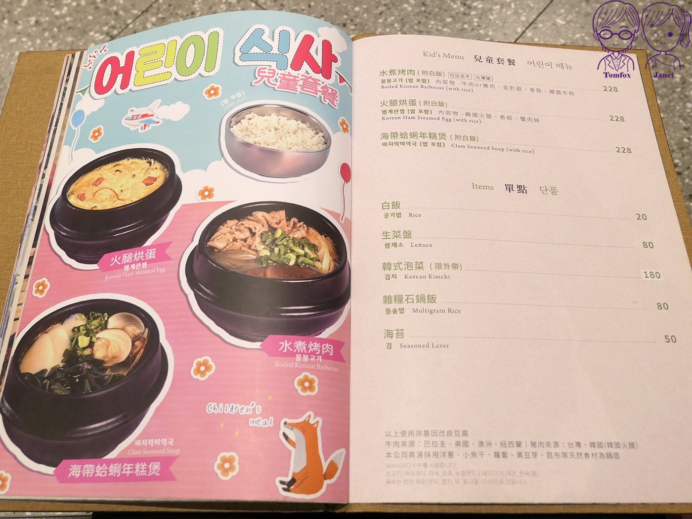 新莊美食推薦|宏匯廣場《豆腐村》韓式嫩豆腐煲,小菜、飲料、豆腐霜淇淋吃到飽,附兒童餐、素食鍋 - 第19張圖 新莊美食推薦|宏匯廣場《豆腐村》韓式嫩豆腐煲,小菜、飲料、豆腐霜淇淋吃到飽,附兒童餐、素食鍋