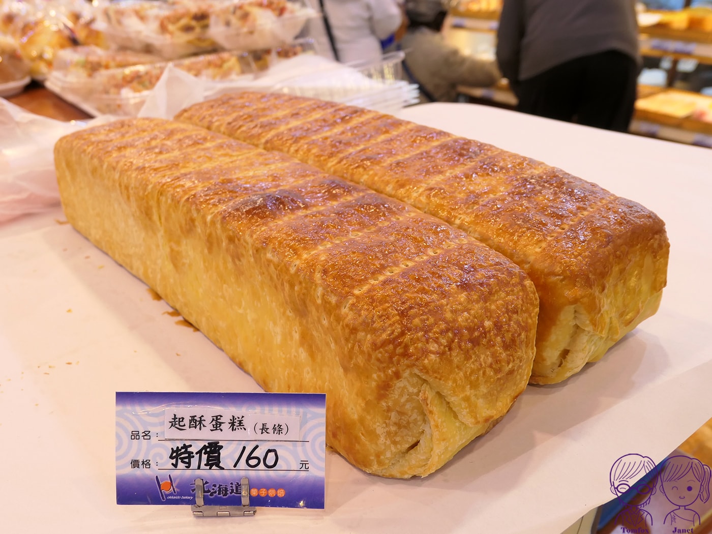 【宜蘭羅東】北海道菓子烘焙坊｜在地隱藏版麵包店