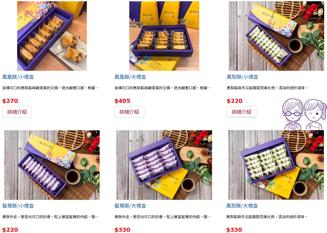 【台中伴手禮】梧棲小鎮鹹蛋糕｜百年名產+隱藏版高CP值「起司條」必買！