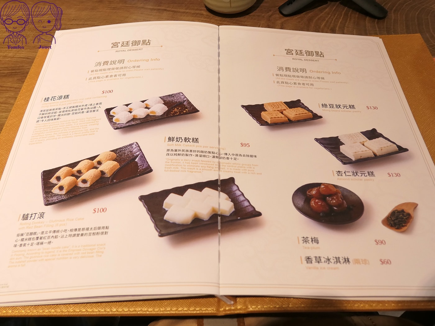 台中三井餐廳推薦|耕讀園:手工茶麵、宮廷御點必點,套餐飲料半價超加分 - 第17張圖 台中三井餐廳推薦|耕讀園:手工茶麵、宮廷御點必點,套餐飲料半價超加分