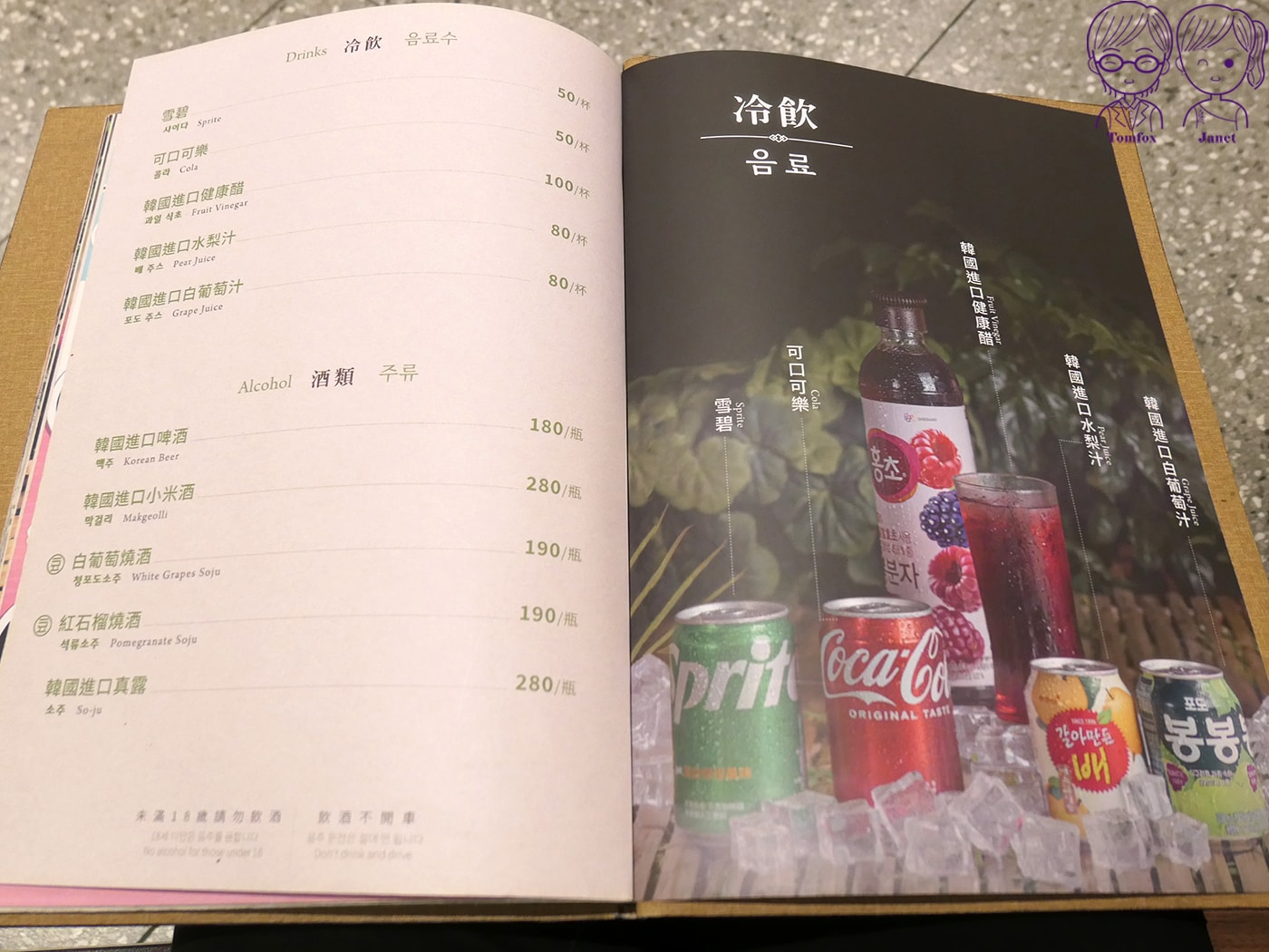 新莊美食推薦|宏匯廣場《豆腐村》韓式嫩豆腐煲,小菜、飲料、豆腐霜淇淋吃到飽,附兒童餐、素食鍋 - 第20張圖 新莊美食推薦|宏匯廣場《豆腐村》韓式嫩豆腐煲,小菜、飲料、豆腐霜淇淋吃到飽,附兒童餐、素食鍋