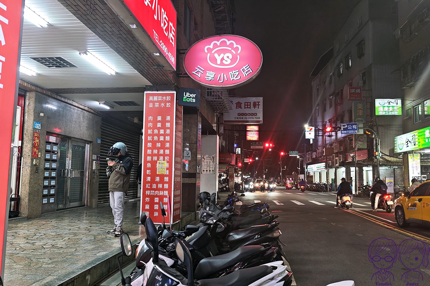 新莊美食｜云享小吃店：爆餡鍋貼+巨型水餃，在地人氣小吃店，被封新莊神級存在