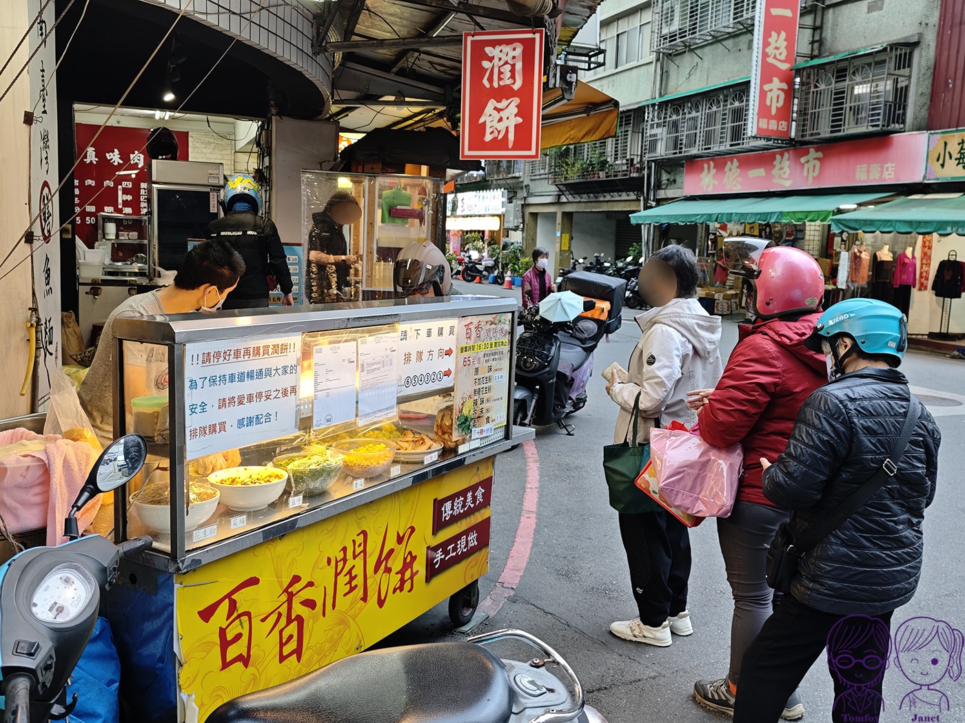 【新莊福壽街美食】山佳蒜味雞排｜巷弄隱藏版爆量蒜丁！高 CP 值宵夜推薦