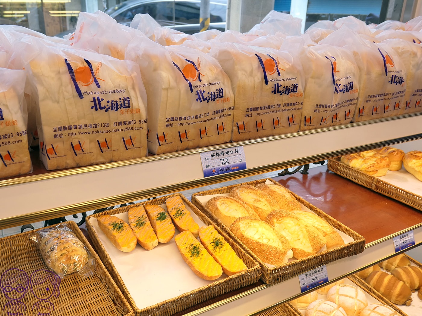 【宜蘭羅東】北海道菓子烘焙坊｜在地隱藏版麵包店
