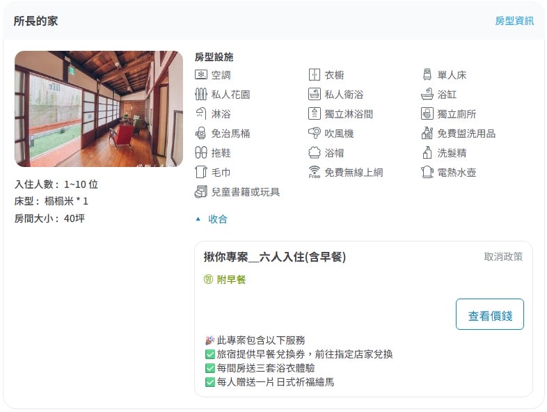 【台中住宿】梧棲文化出張所｜入住日治時期古蹟民宿！浴衣體驗、義式手工冰淇淋