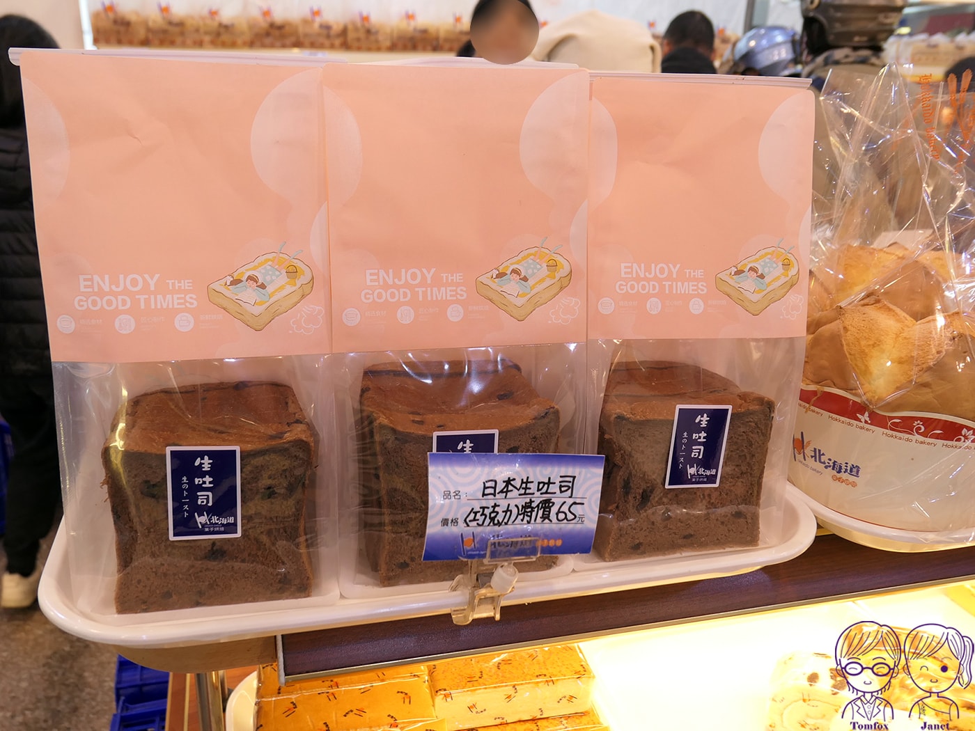 【宜蘭羅東】北海道菓子烘焙坊｜在地隱藏版麵包店