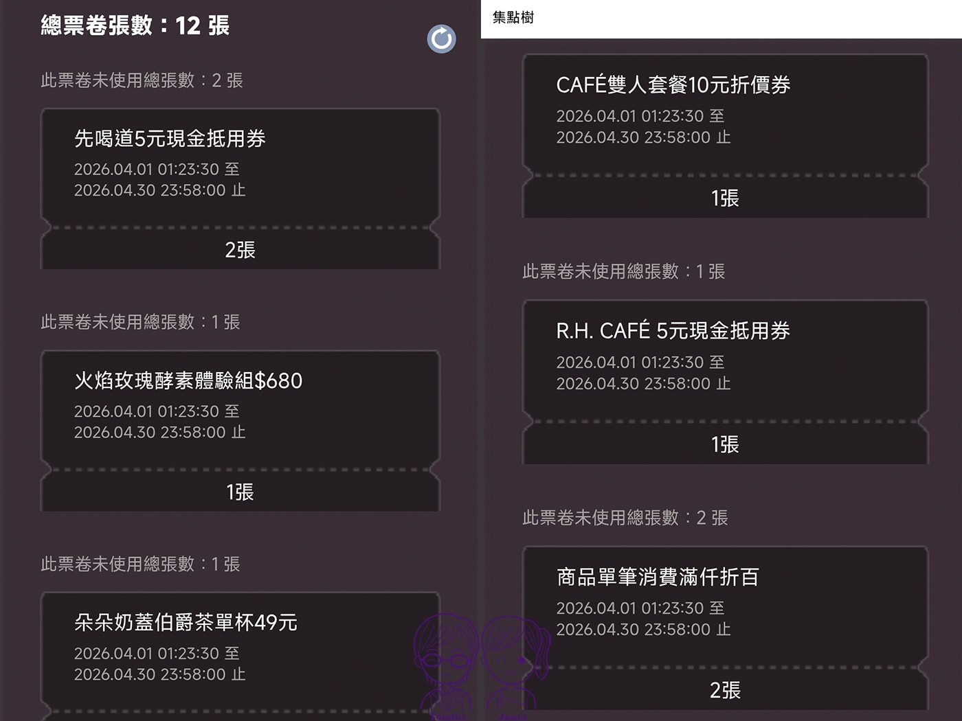 台中三井OUTLET咖啡廳推薦｜ROSE HOUSE CAFÉ 180度港景第一排！超厚三層舒芙蕾必吃