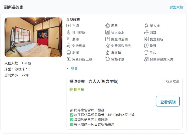 【台中住宿】梧棲文化出張所｜入住日治時期古蹟民宿！浴衣體驗、義式手工冰淇淋