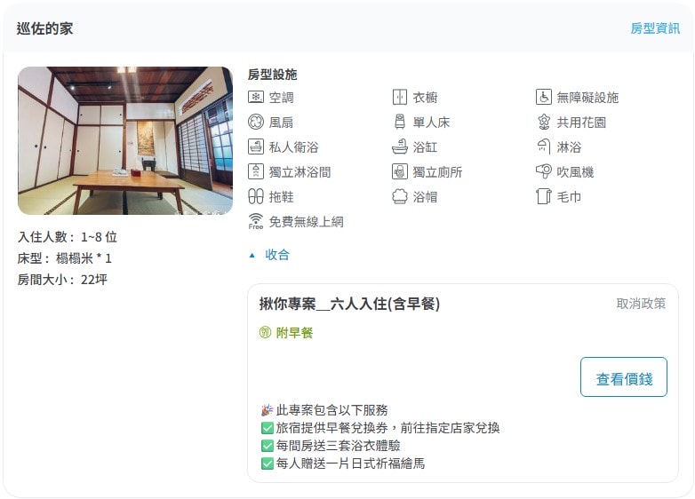 【台中住宿】梧棲文化出張所｜入住日治時期古蹟民宿！浴衣體驗、義式手工冰淇淋