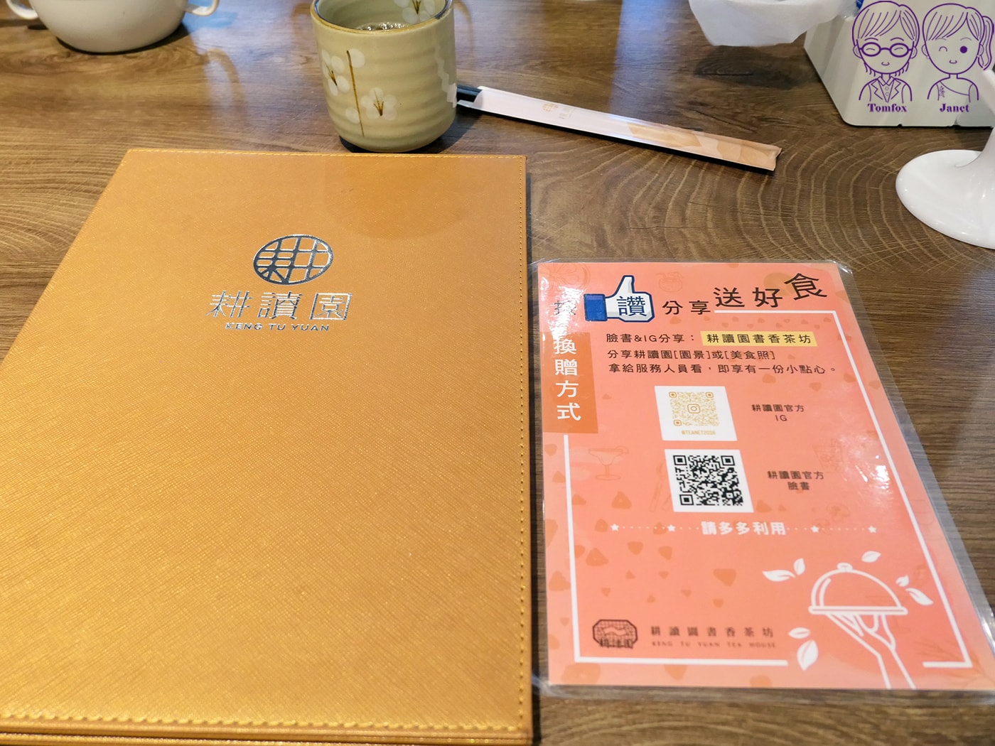台中三井餐廳推薦|耕讀園:手工茶麵、宮廷御點必點,套餐飲料半價超加分 - 第22張圖 台中三井餐廳推薦|耕讀園:手工茶麵、宮廷御點必點,套餐飲料半價超加分