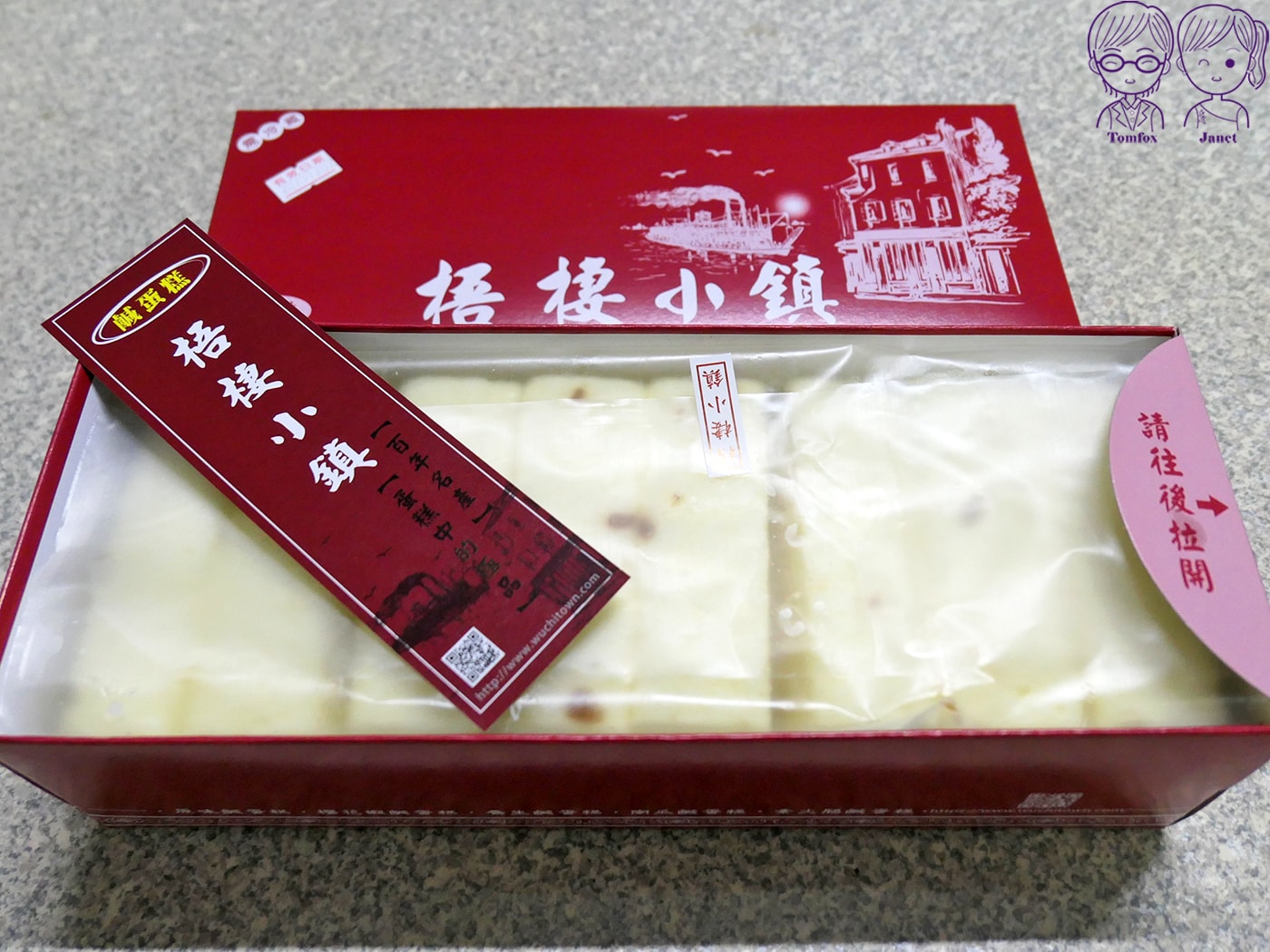 【台中伴手禮】梧棲小鎮鹹蛋糕｜百年名產+隱藏版高CP值「起司條」必買！