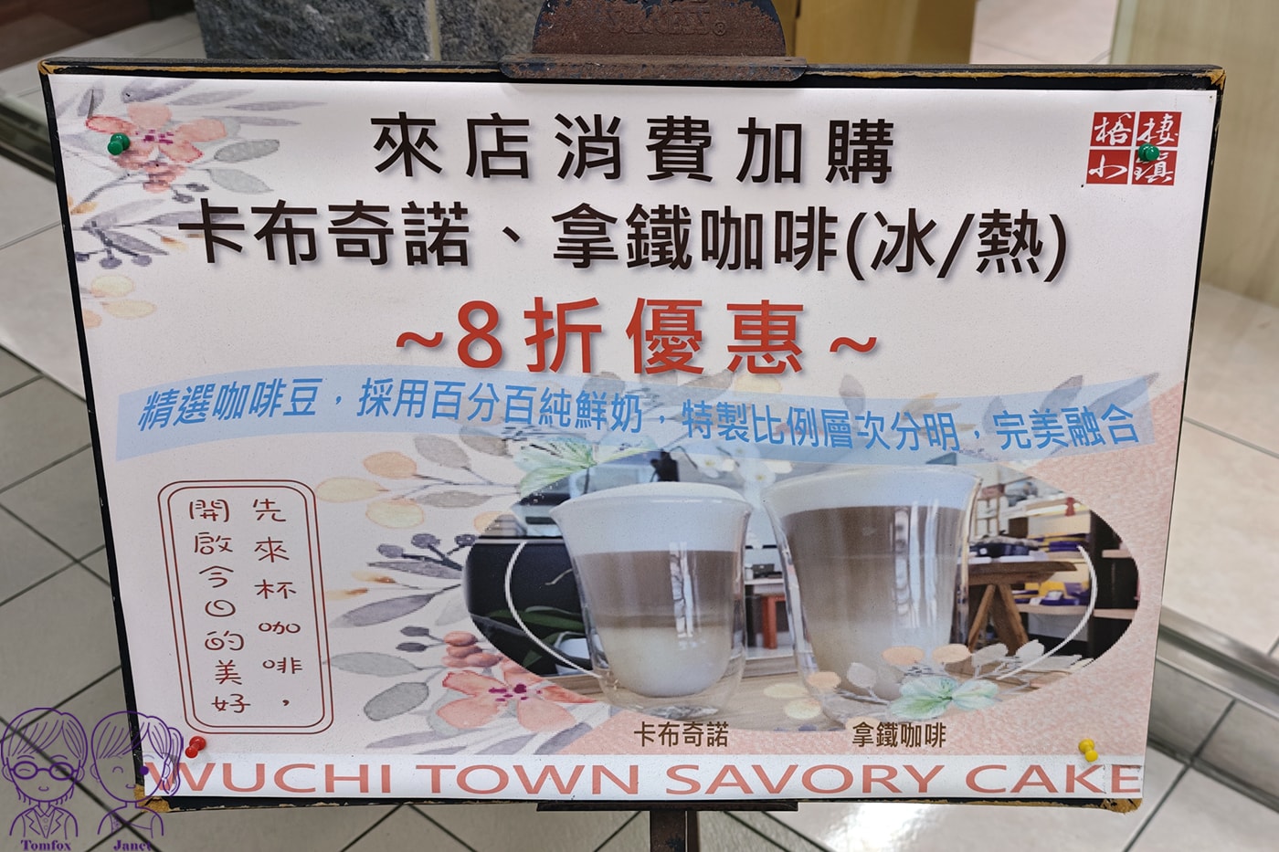 【台中伴手禮】梧棲小鎮鹹蛋糕｜百年名產+隱藏版高CP值「起司條」必買！