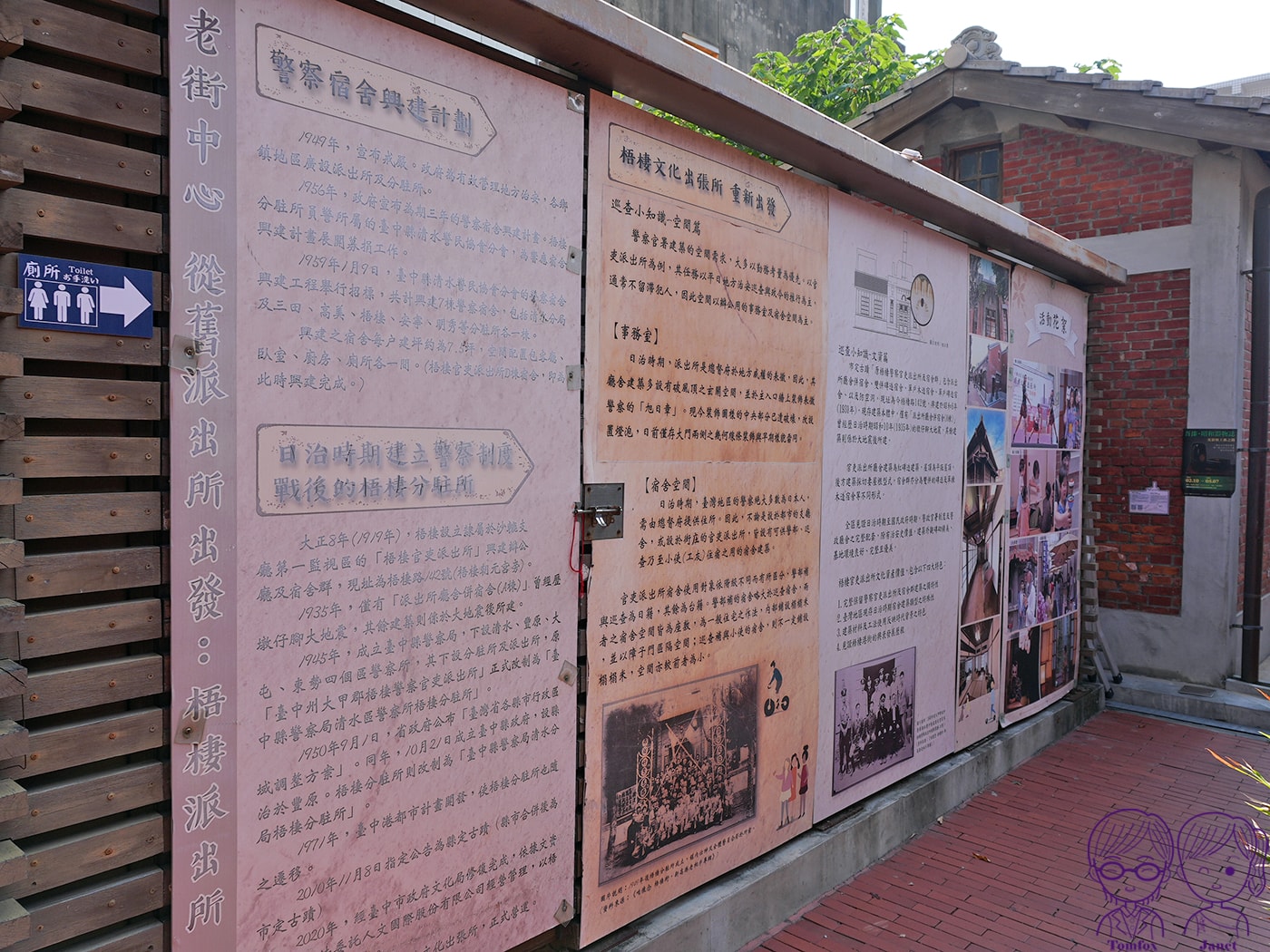 【台中住宿】梧棲文化出張所｜入住日治時期古蹟民宿！浴衣體驗、義式手工冰淇淋