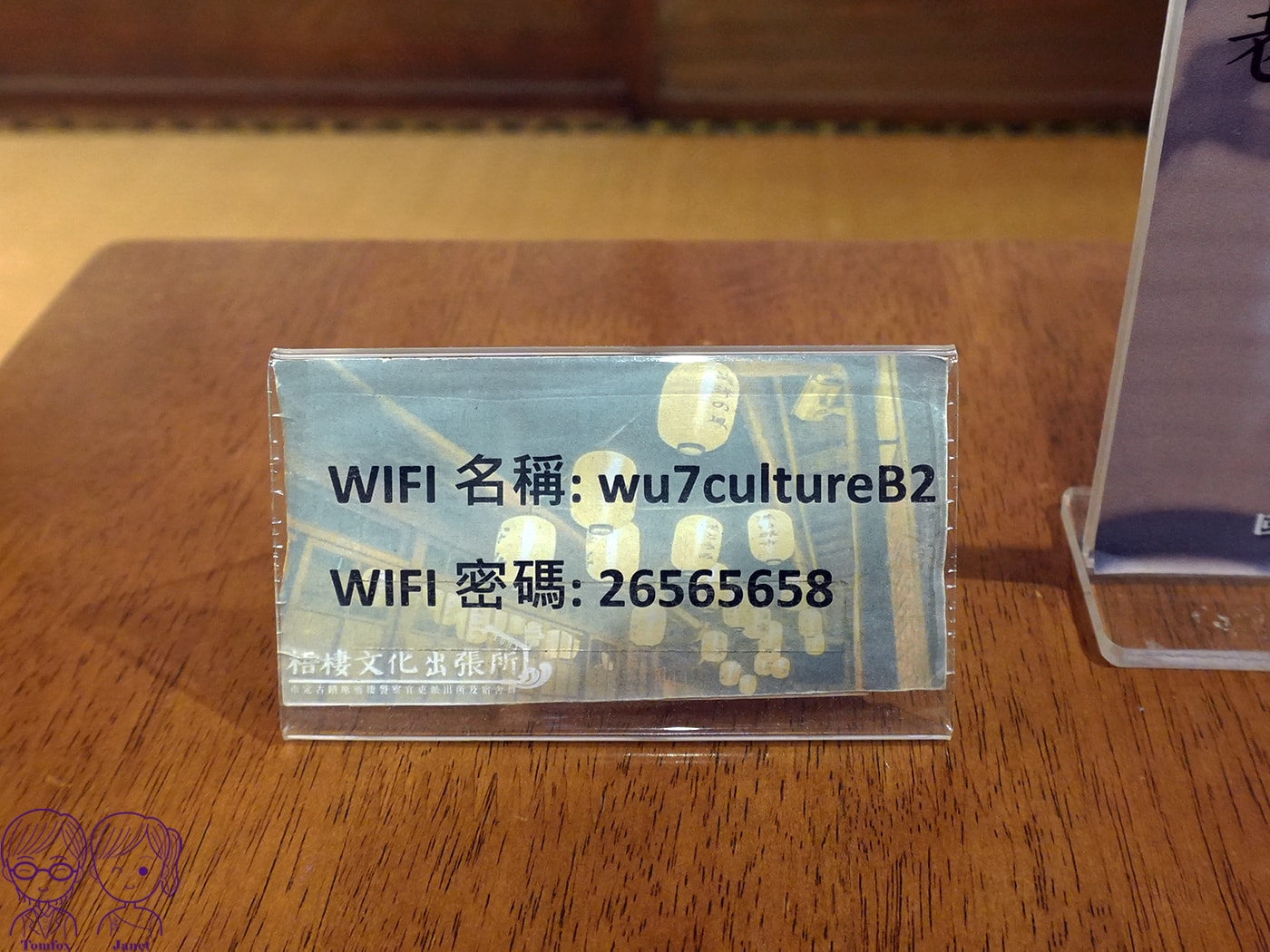 【台中住宿】梧棲文化出張所｜入住日治時期古蹟民宿！浴衣體驗、義式手工冰淇淋