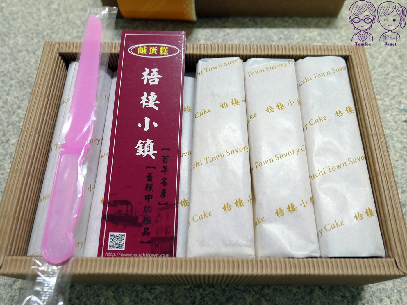 【台中伴手禮】梧棲小鎮鹹蛋糕｜百年名產+隱藏版高CP值「起司條」必買！