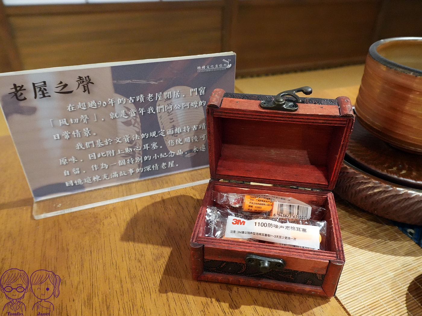 【台中住宿】梧棲文化出張所｜入住日治時期古蹟民宿！浴衣體驗、義式手工冰淇淋