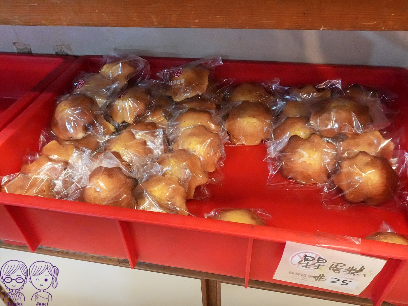 台中梧棲伴手禮推薦|林異香齋餅店 必買清單:祖傳鹹蛋糕、牛角麵包、台式糕餅 - 第30張圖 台中梧棲伴手禮推薦|林異香齋餅店 必買清單:祖傳鹹蛋糕、牛角麵包、台式糕餅