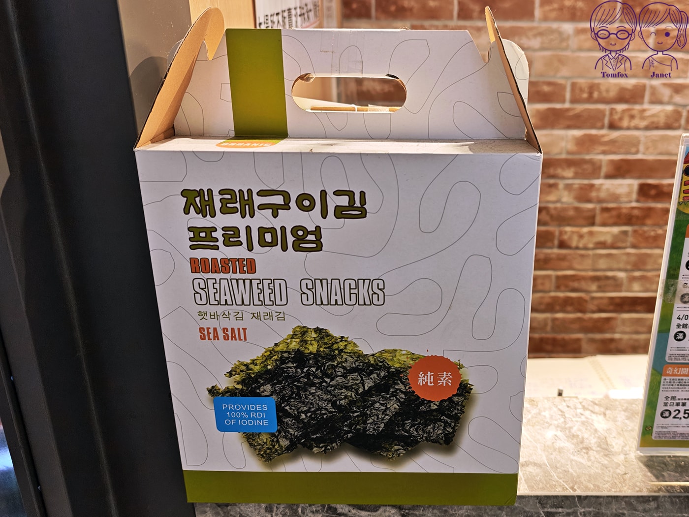 新莊美食推薦|宏匯廣場《豆腐村》韓式嫩豆腐煲,小菜、飲料、豆腐霜淇淋吃到飽,附兒童餐、素食鍋 - 第34張圖 新莊美食推薦|宏匯廣場《豆腐村》韓式嫩豆腐煲,小菜、飲料、豆腐霜淇淋吃到飽,附兒童餐、素食鍋