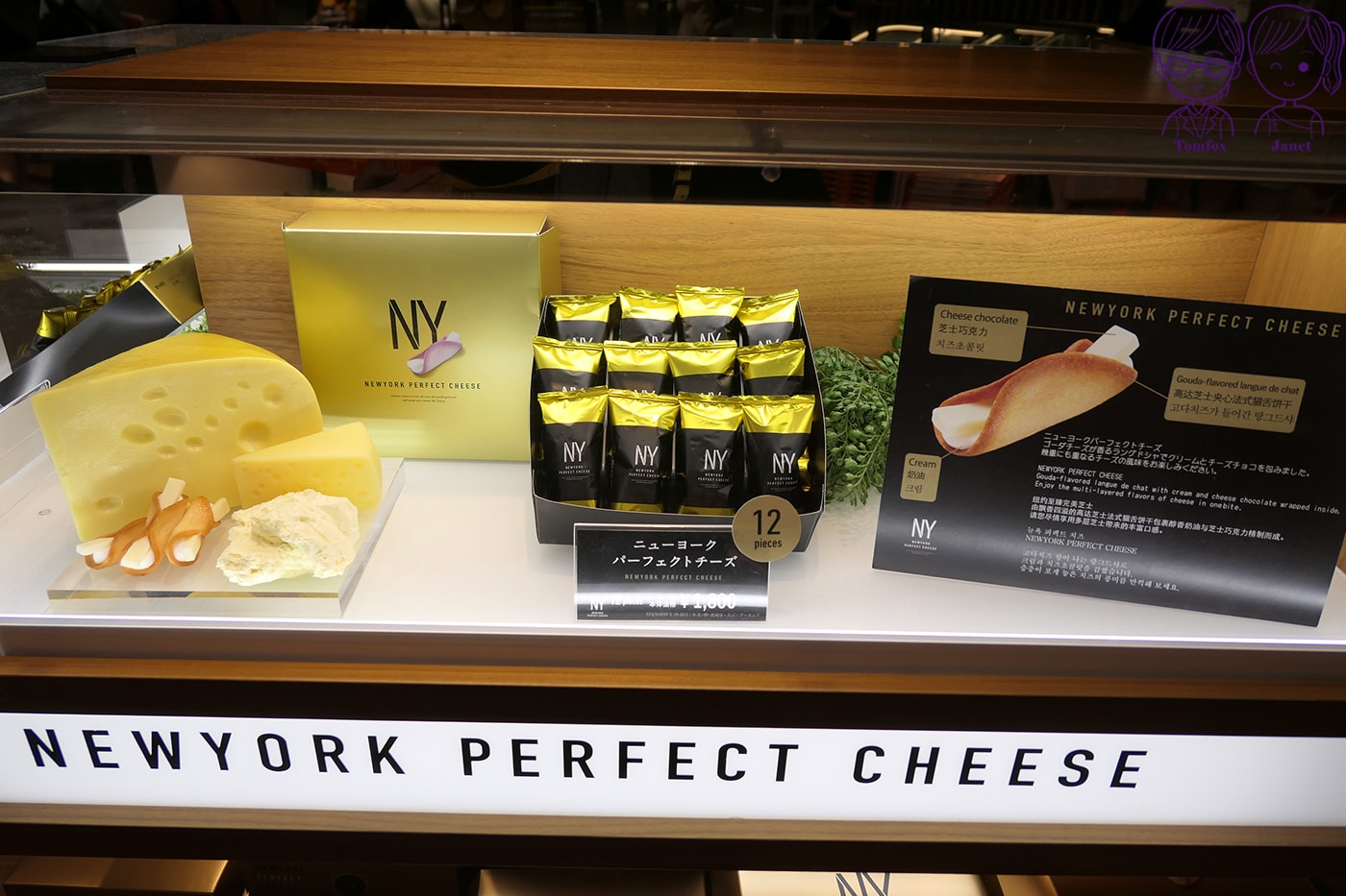 2026 日本伴手禮|東京 NewYork Perfect Cheese vs 福岡 AMANBERRY 評比+購買攻略 - 第4張圖 2026 日本伴手禮|東京 NewYork Perfect Cheese vs 福岡 AMANBERRY 評比+購買攻略