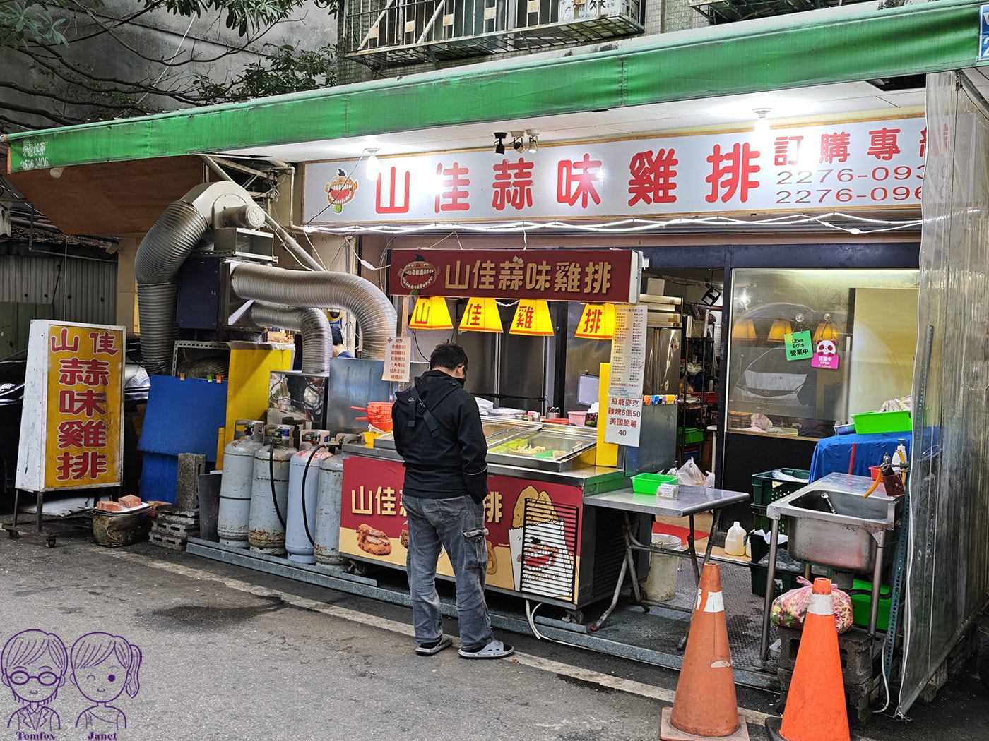 【新莊福壽街美食】山佳蒜味雞排｜巷弄隱藏版爆量蒜丁！高 CP 值宵夜推薦