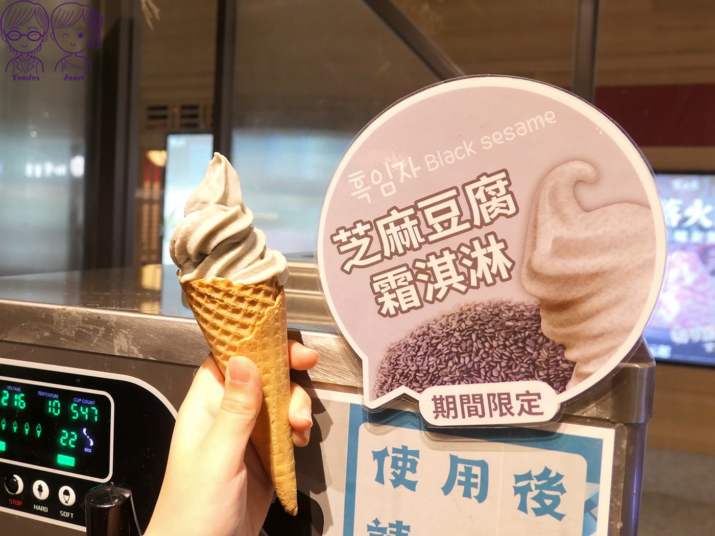 新莊美食推薦|宏匯廣場《豆腐村》韓式嫩豆腐煲,小菜、飲料、豆腐霜淇淋吃到飽,附兒童餐、素食鍋 - 第40張圖 新莊美食推薦|宏匯廣場《豆腐村》韓式嫩豆腐煲,小菜、飲料、豆腐霜淇淋吃到飽,附兒童餐、素食鍋