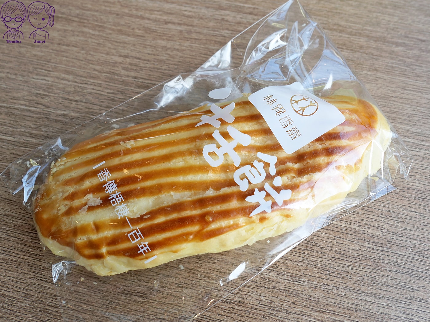 台中梧棲伴手禮推薦|林異香齋餅店 必買清單:祖傳鹹蛋糕、牛角麵包、台式糕餅 - 第40張圖 台中梧棲伴手禮推薦|林異香齋餅店 必買清單:祖傳鹹蛋糕、牛角麵包、台式糕餅