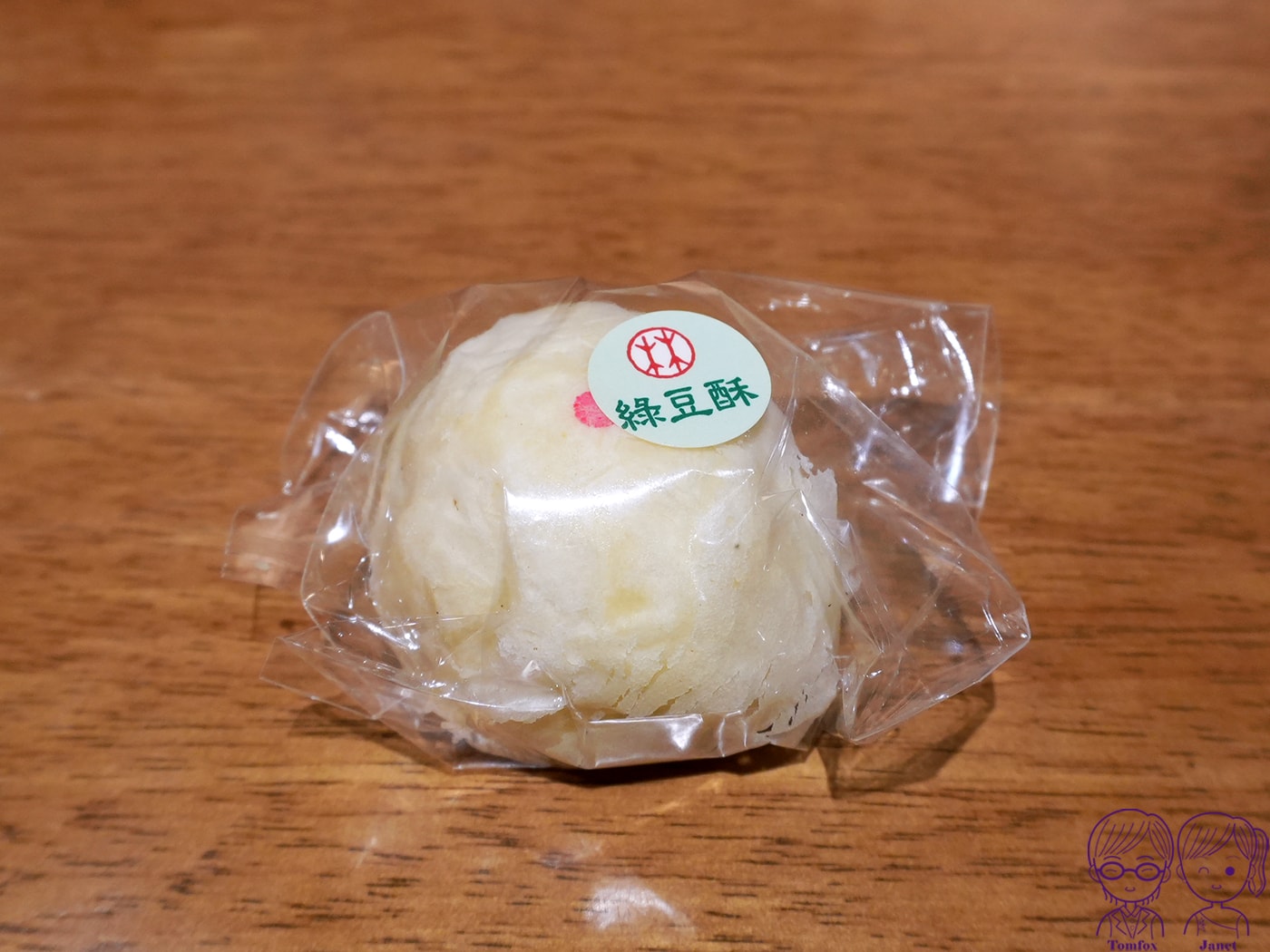 台中梧棲伴手禮推薦|林異香齋餅店 必買清單:祖傳鹹蛋糕、牛角麵包、台式糕餅 - 第44張圖 台中梧棲伴手禮推薦|林異香齋餅店 必買清單:祖傳鹹蛋糕、牛角麵包、台式糕餅