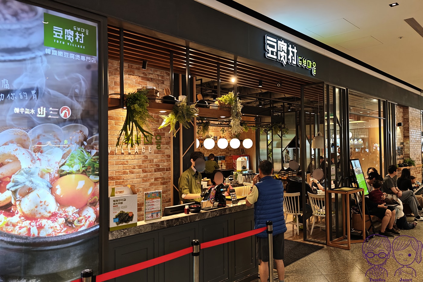 新莊美食推薦|宏匯廣場《豆腐村》韓式嫩豆腐煲,小菜、飲料、豆腐霜淇淋吃到飽,附兒童餐、素食鍋 - 第6張圖 新莊美食推薦|宏匯廣場《豆腐村》韓式嫩豆腐煲,小菜、飲料、豆腐霜淇淋吃到飽,附兒童餐、素食鍋