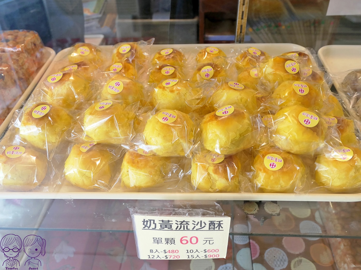 台中梧棲伴手禮推薦|林異香齋餅店 必買清單:祖傳鹹蛋糕、牛角麵包、台式糕餅 - 第46張圖 台中梧棲伴手禮推薦|林異香齋餅店 必買清單:祖傳鹹蛋糕、牛角麵包、台式糕餅