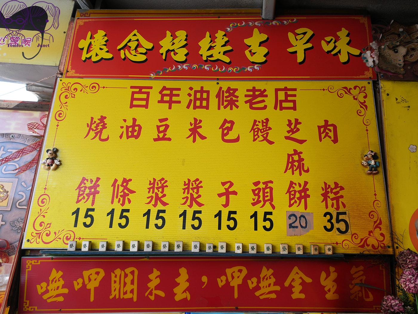 【台中住宿】梧棲文化出張所｜入住日治時期古蹟民宿！浴衣體驗、義式手工冰淇淋