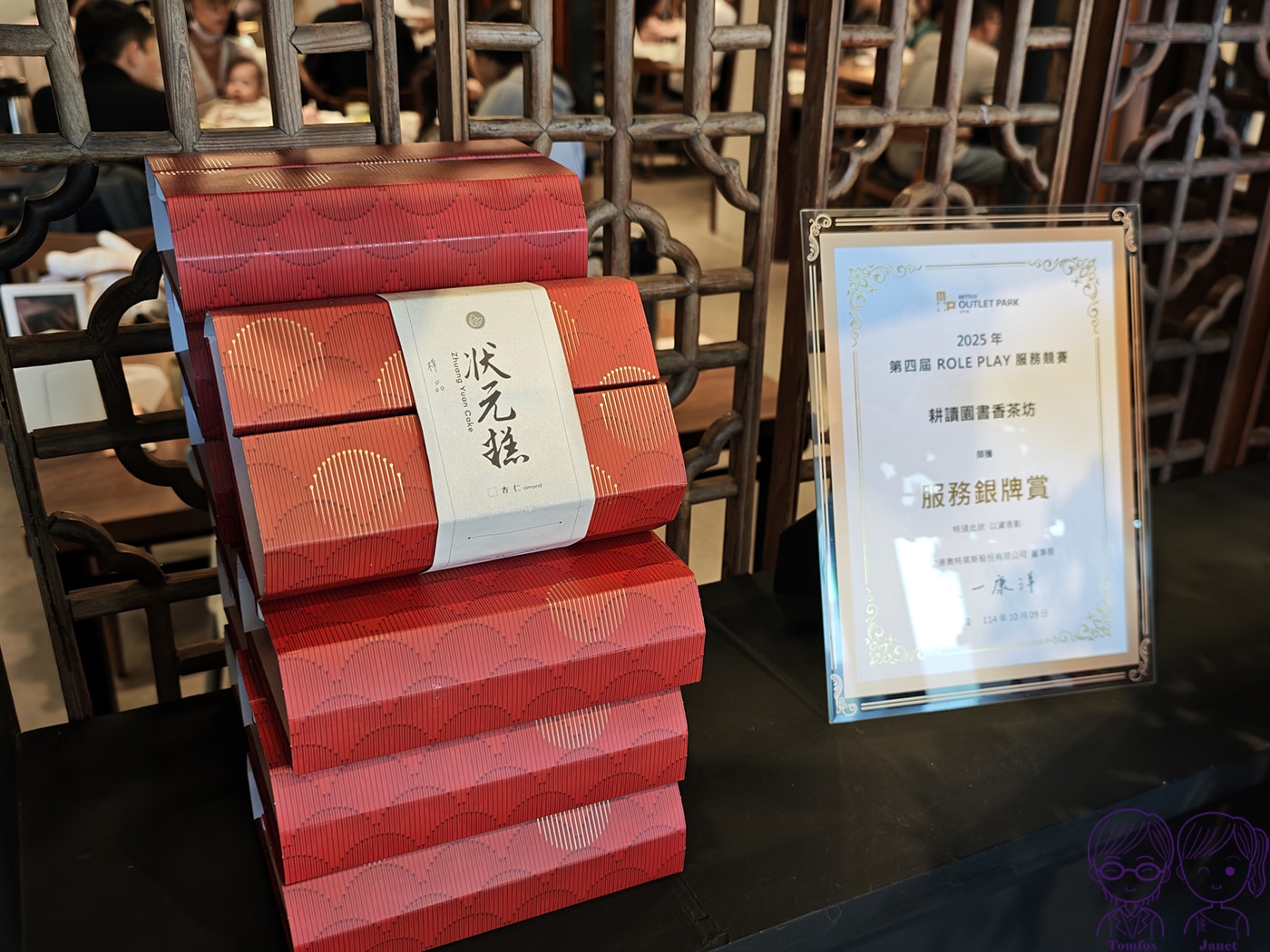 台中三井餐廳推薦|耕讀園:手工茶麵、宮廷御點必點,套餐飲料半價超加分 - 第48張圖 台中三井餐廳推薦|耕讀園:手工茶麵、宮廷御點必點,套餐飲料半價超加分