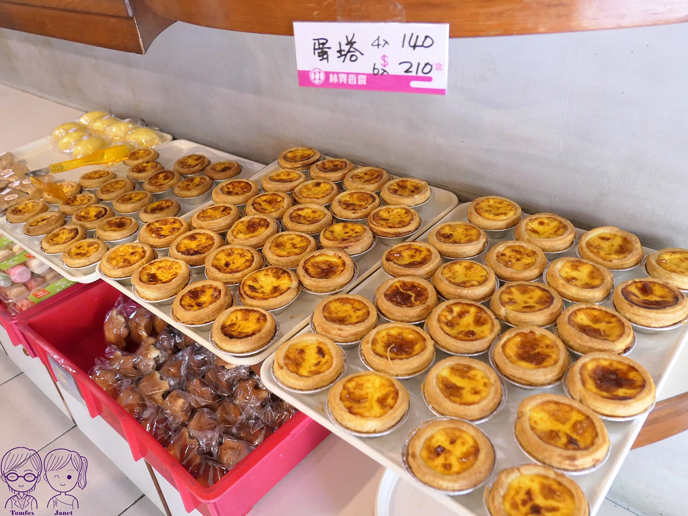 台中梧棲伴手禮推薦|林異香齋餅店 必買清單:祖傳鹹蛋糕、牛角麵包、台式糕餅 - 第51張圖 台中梧棲伴手禮推薦|林異香齋餅店 必買清單:祖傳鹹蛋糕、牛角麵包、台式糕餅