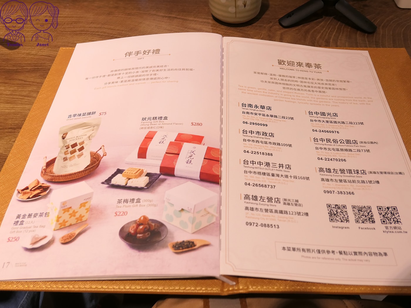 台中三井餐廳推薦|耕讀園:手工茶麵、宮廷御點必點,套餐飲料半價超加分 - 第50張圖 台中三井餐廳推薦|耕讀園:手工茶麵、宮廷御點必點,套餐飲料半價超加分