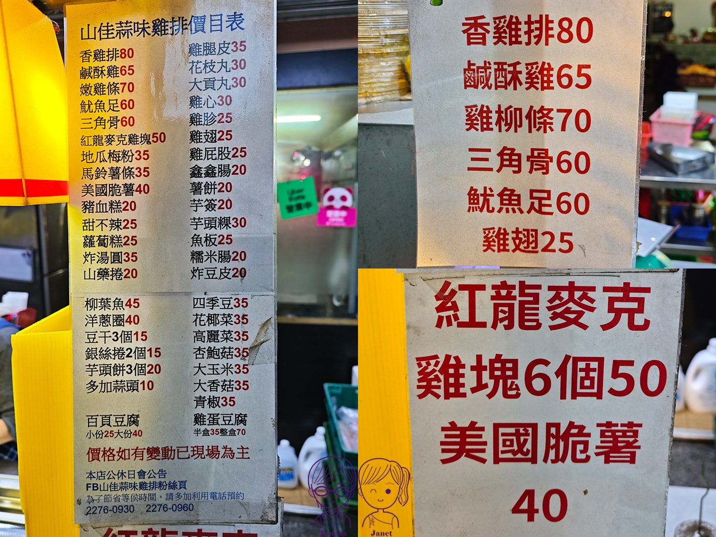 【新莊福壽街美食】山佳蒜味雞排｜巷弄隱藏版爆量蒜丁！高 CP 值宵夜推薦