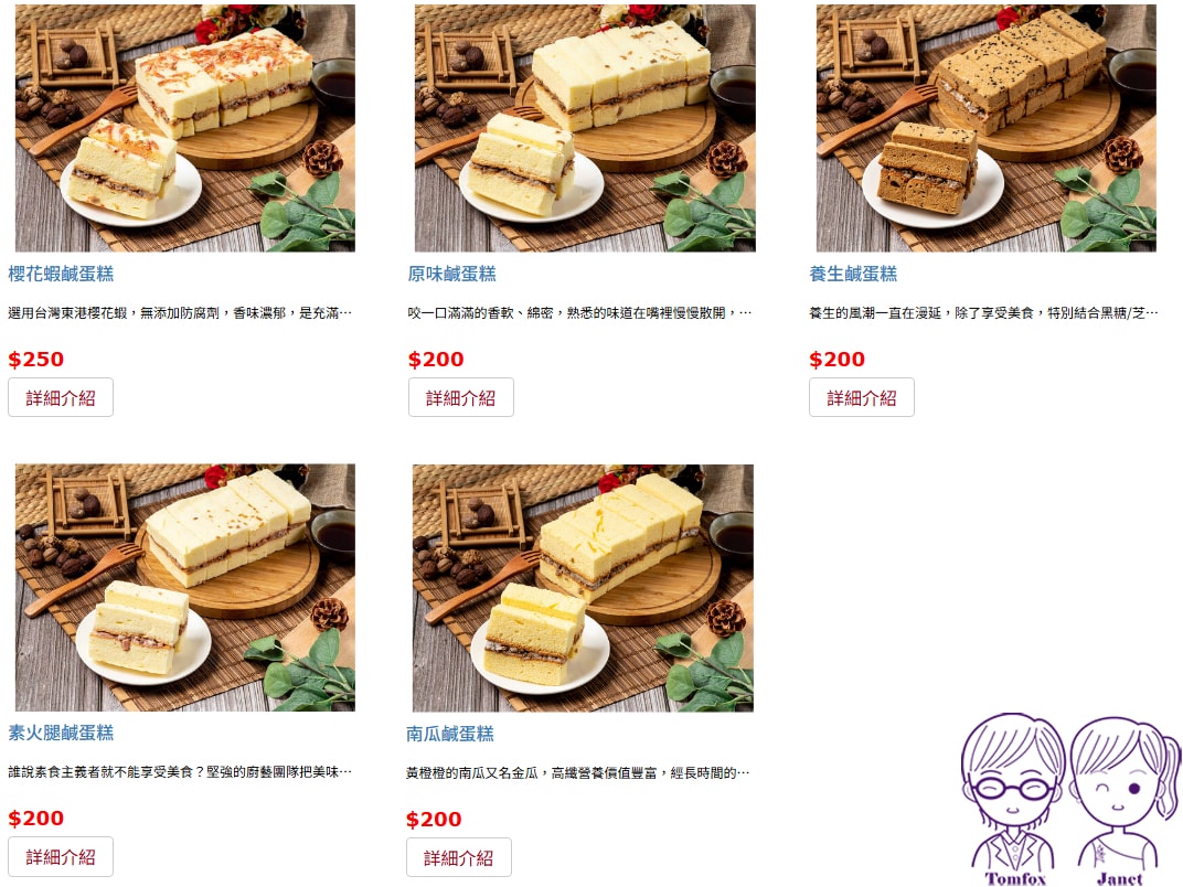 【台中伴手禮】梧棲小鎮鹹蛋糕｜百年名產+隱藏版高CP值「起司條」必買！
