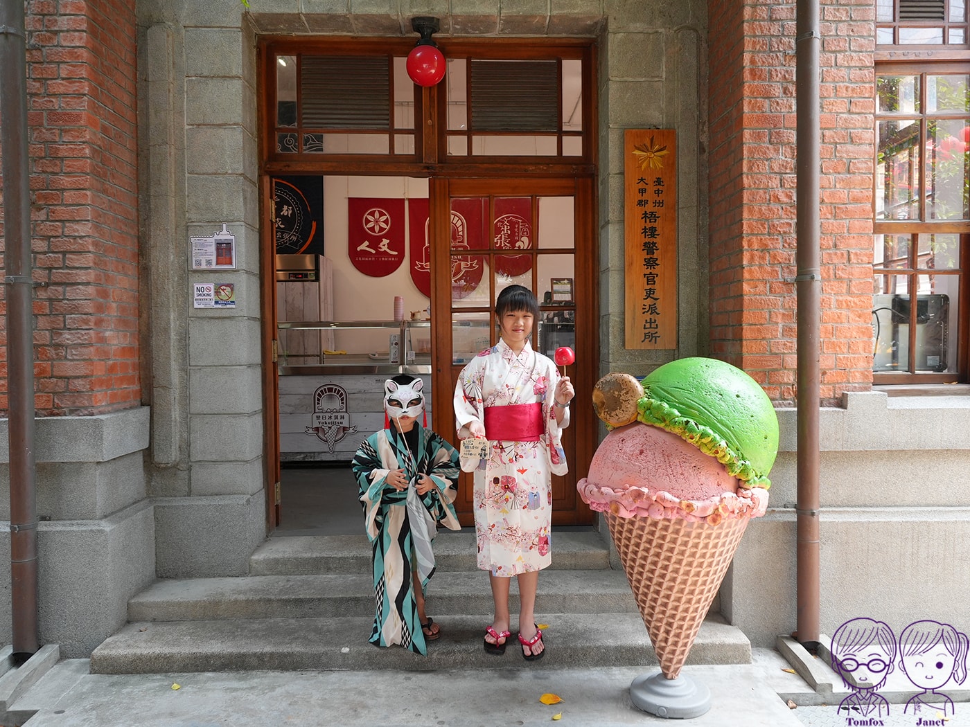 【台中住宿】梧棲文化出張所｜入住日治時期古蹟民宿！浴衣體驗、義式手工冰淇淋