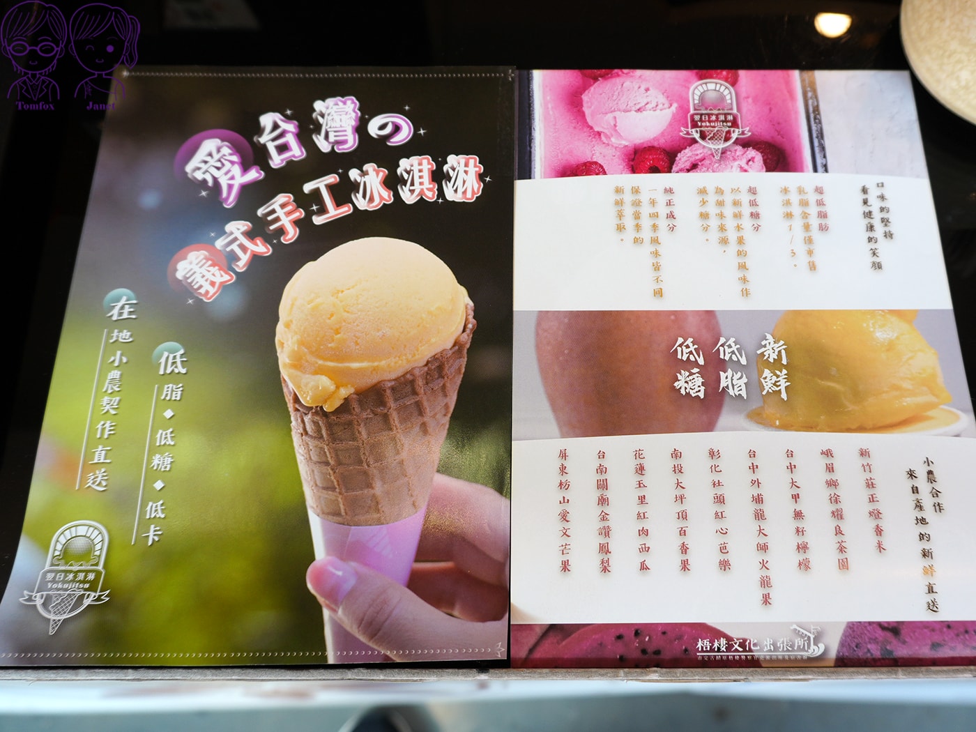 【台中住宿】梧棲文化出張所｜入住日治時期古蹟民宿！浴衣體驗、義式手工冰淇淋