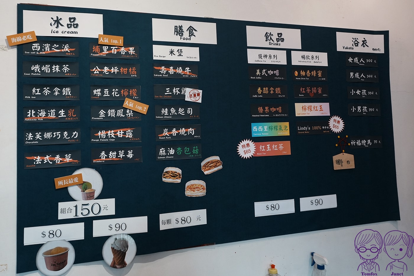 【台中住宿】梧棲文化出張所｜入住日治時期古蹟民宿！浴衣體驗、義式手工冰淇淋