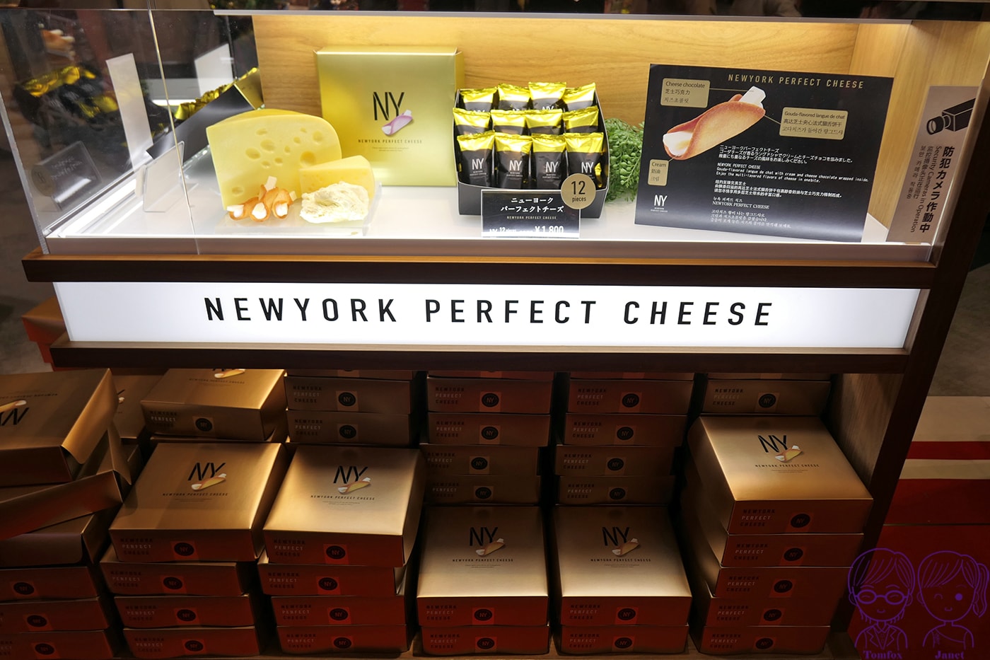 2026 日本伴手禮|東京 NewYork Perfect Cheese vs 福岡 AMANBERRY 評比+購買攻略 - 第8張圖 2026 日本伴手禮|東京 NewYork Perfect Cheese vs 福岡 AMANBERRY 評比+購買攻略