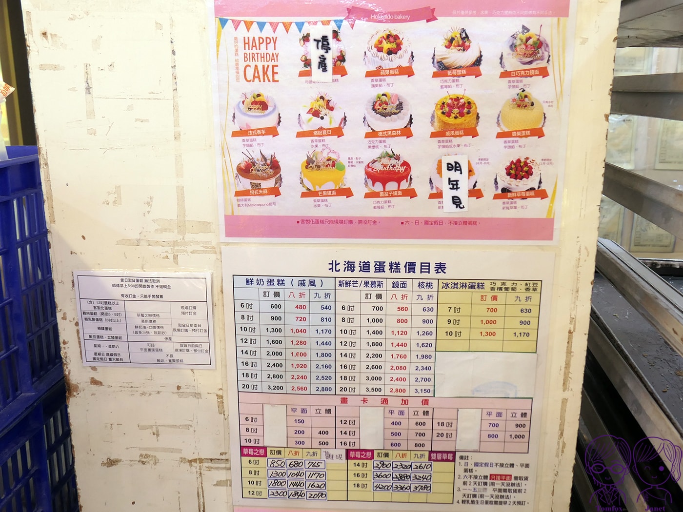 【宜蘭羅東】北海道菓子烘焙坊｜在地隱藏版麵包店
