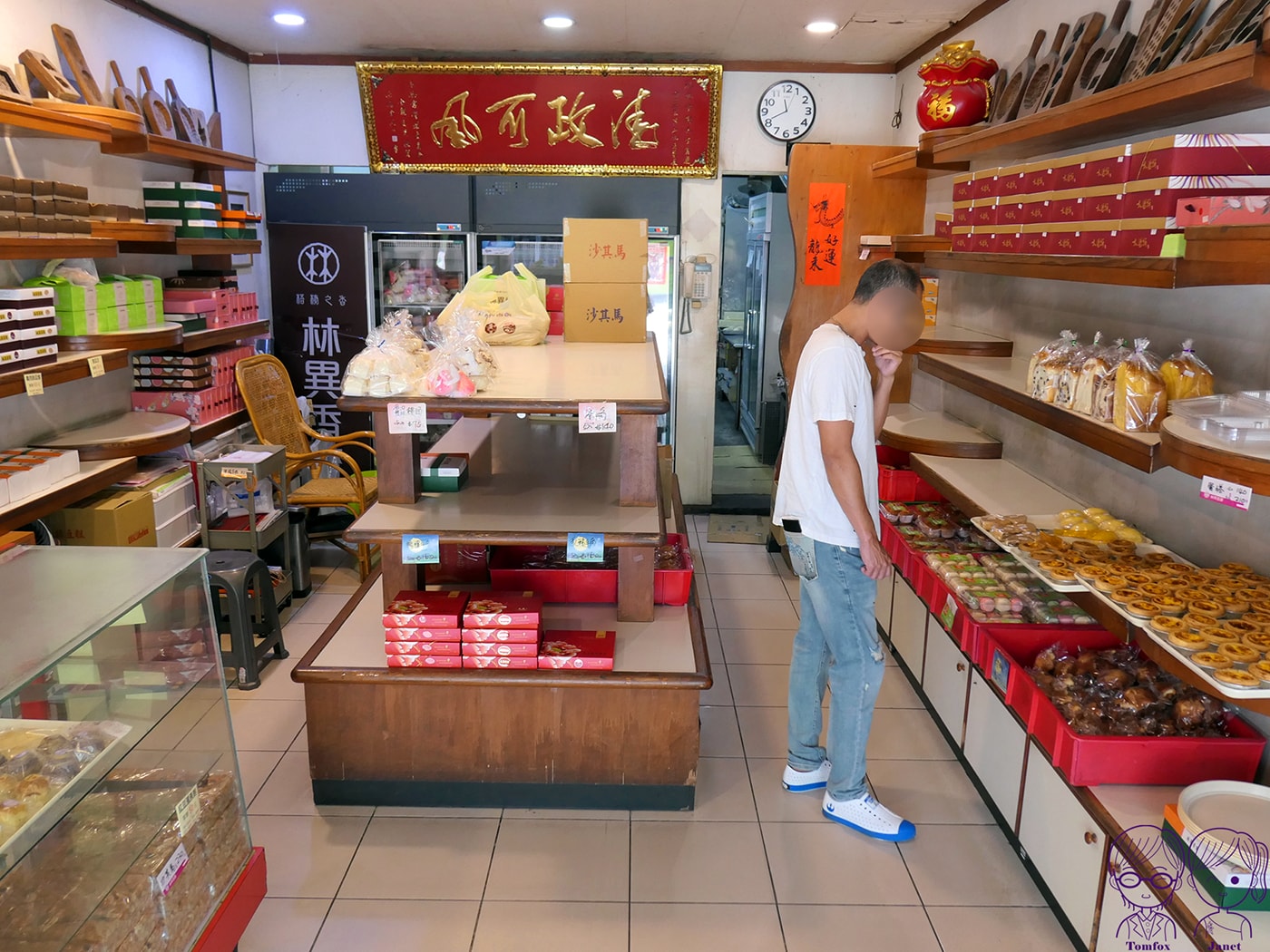 台中梧棲伴手禮推薦|林異香齋餅店 必買清單:祖傳鹹蛋糕、牛角麵包、台式糕餅 - 第7張圖 台中梧棲伴手禮推薦|林異香齋餅店 必買清單:祖傳鹹蛋糕、牛角麵包、台式糕餅