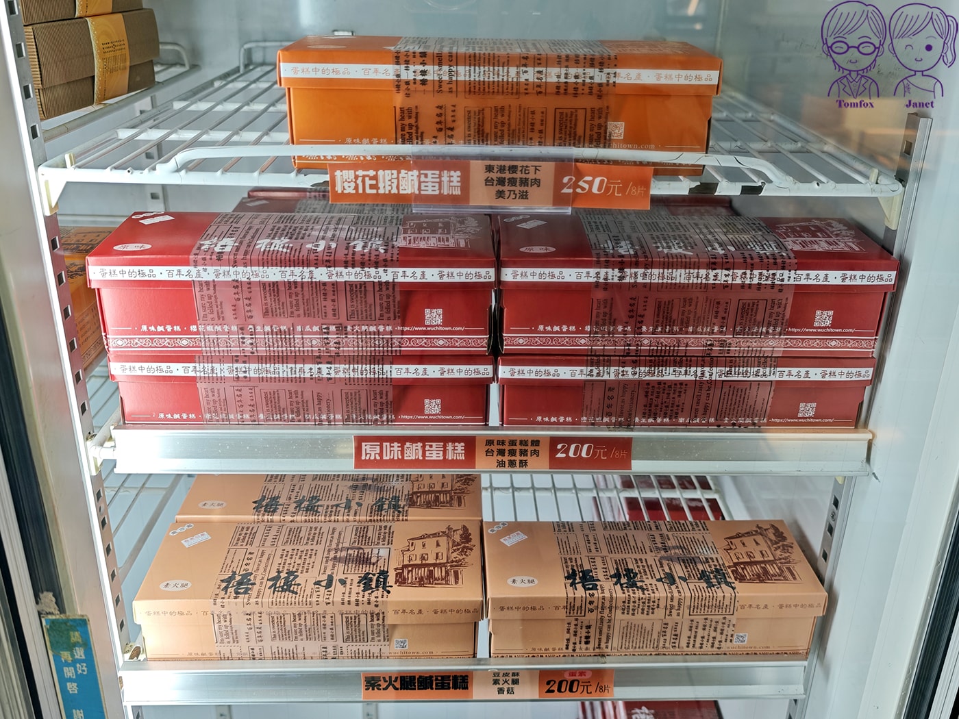 【台中伴手禮】梧棲小鎮鹹蛋糕｜百年名產+隱藏版高CP值「起司條」必買！