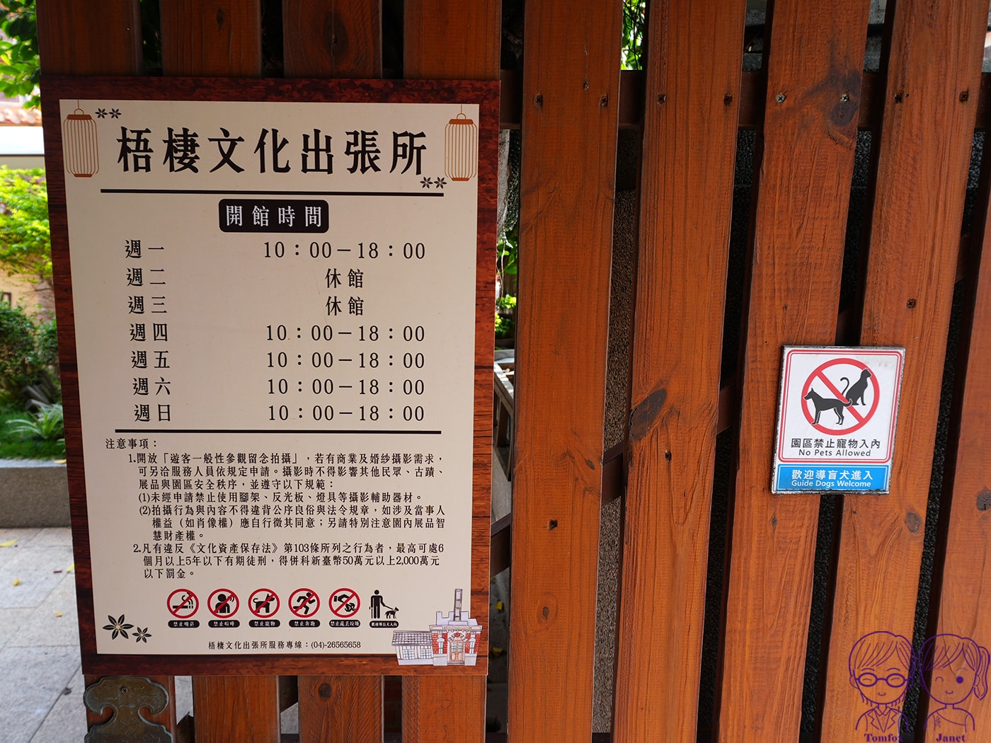 【台中住宿】梧棲文化出張所｜入住日治時期古蹟民宿！浴衣體驗、義式手工冰淇淋