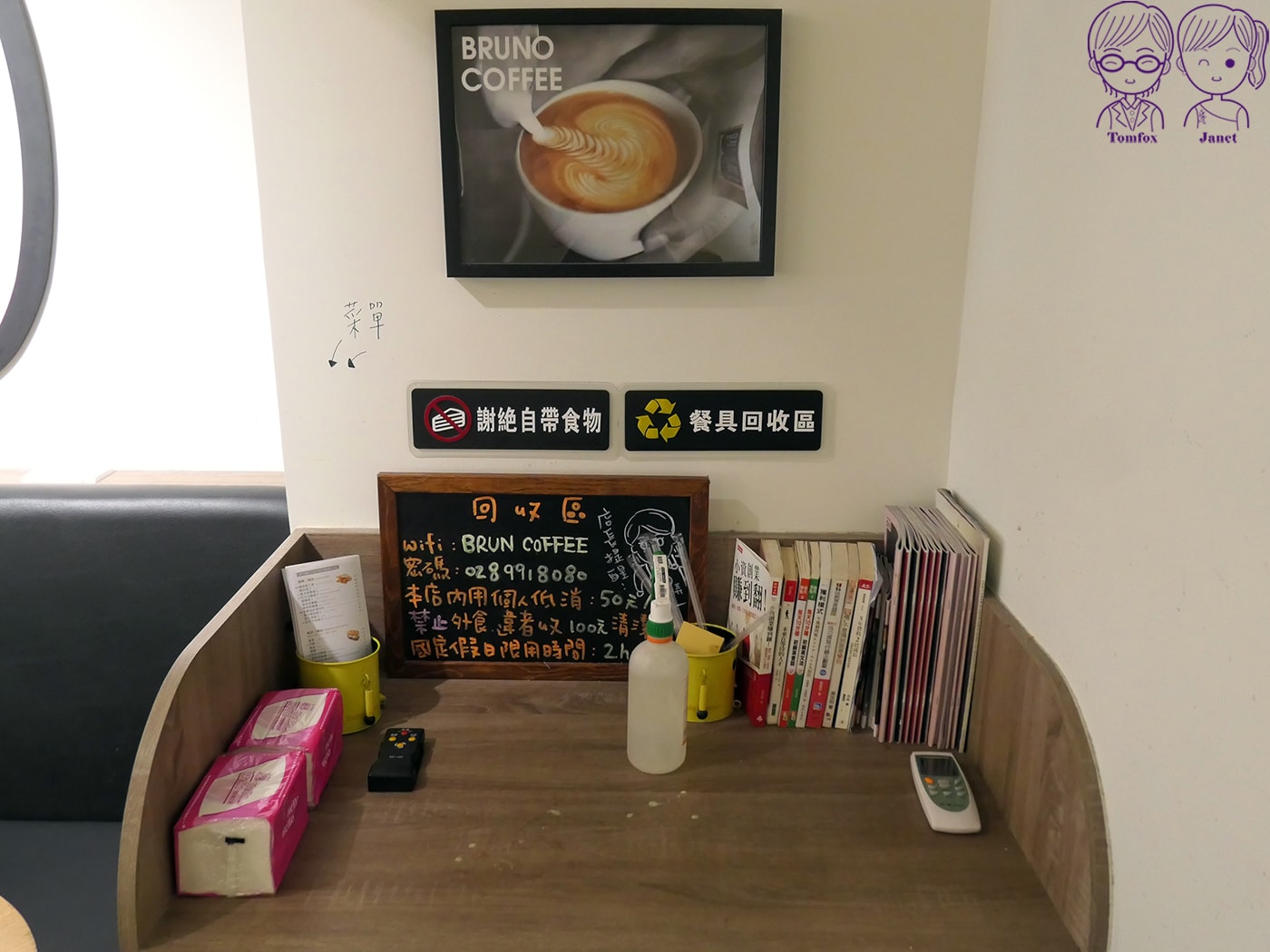 新莊不限時咖啡廳|不二弄咖啡 幸福概念店:低消50、有插座WiFi,必吃創意雞蛋仔! - 第8張圖 新莊不限時咖啡廳|不二弄咖啡 幸福概念店:低消50、有插座WiFi,必吃創意雞蛋仔!