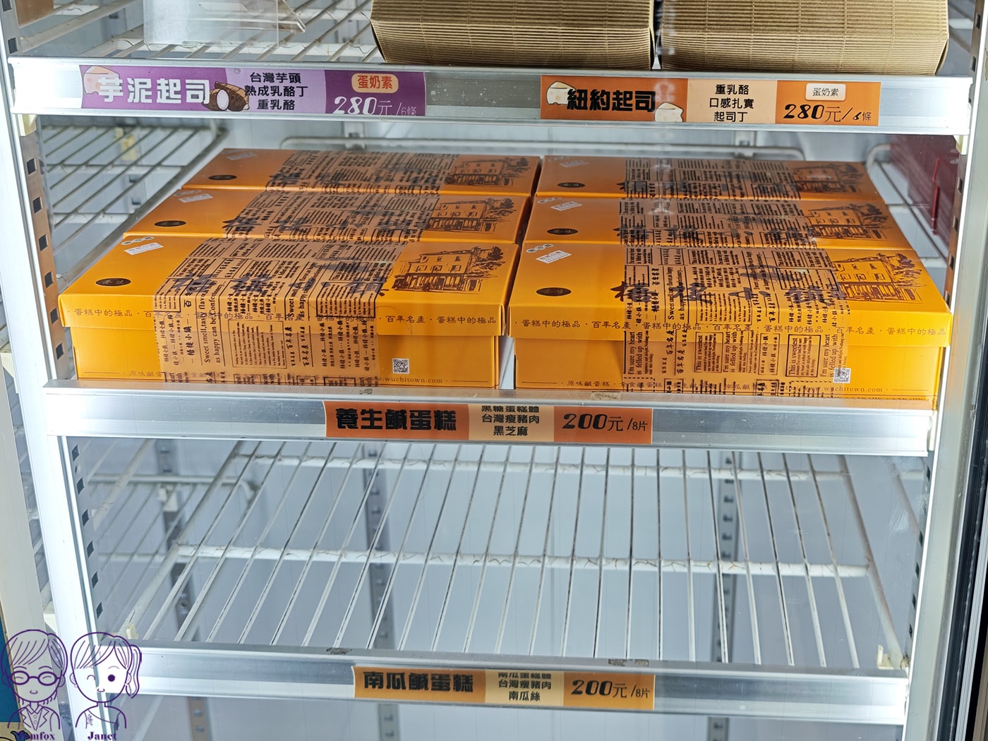 【台中伴手禮】梧棲小鎮鹹蛋糕｜百年名產+隱藏版高CP值「起司條」必買！