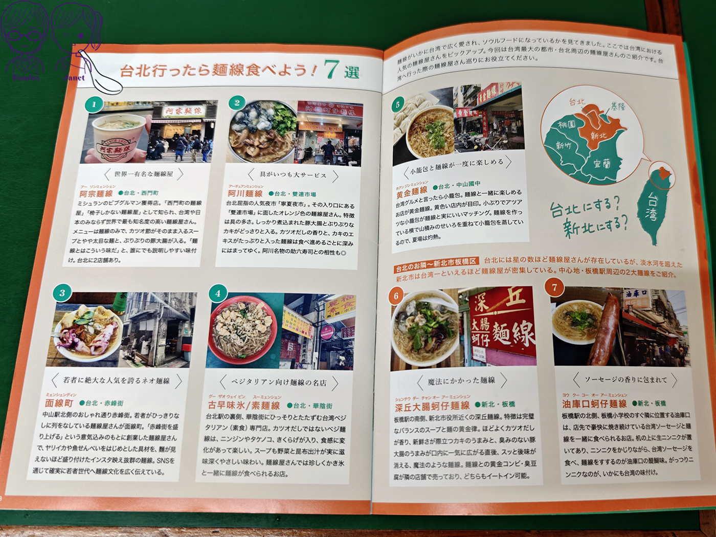 台北後車站美食｜華陰街《古早味冰/素麵線》：日本人也推薦的素食麵線與手工米苔目冰